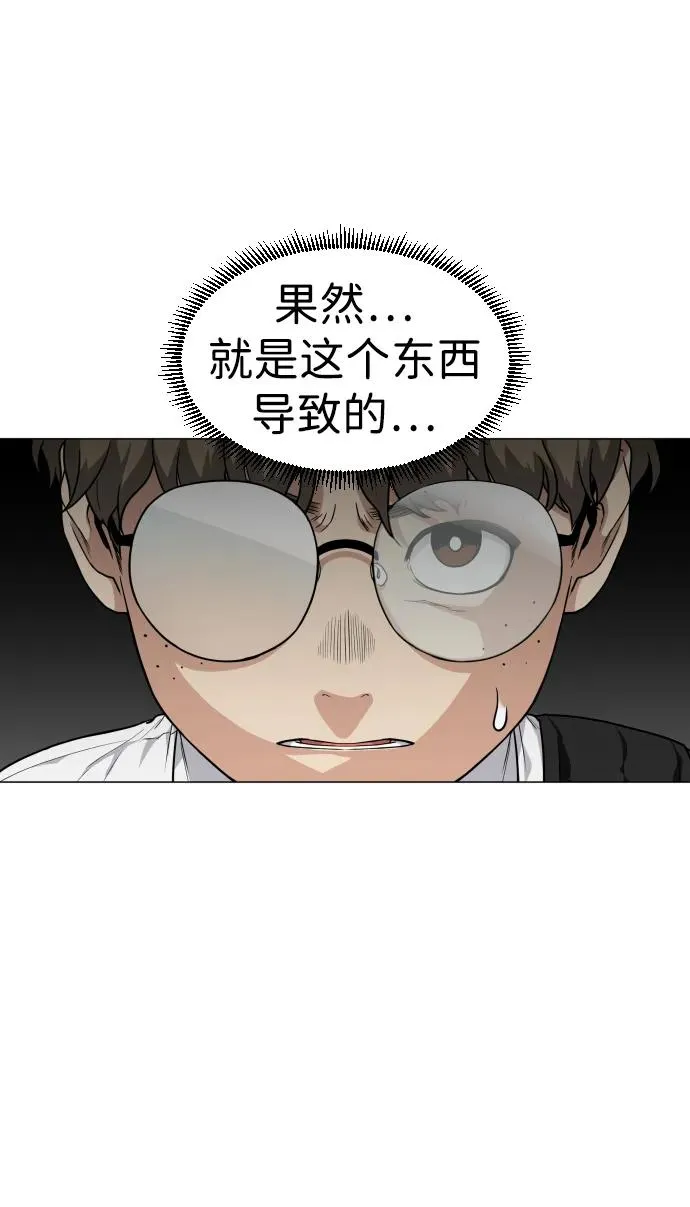 第25话 鬼物堂（1） 第46页