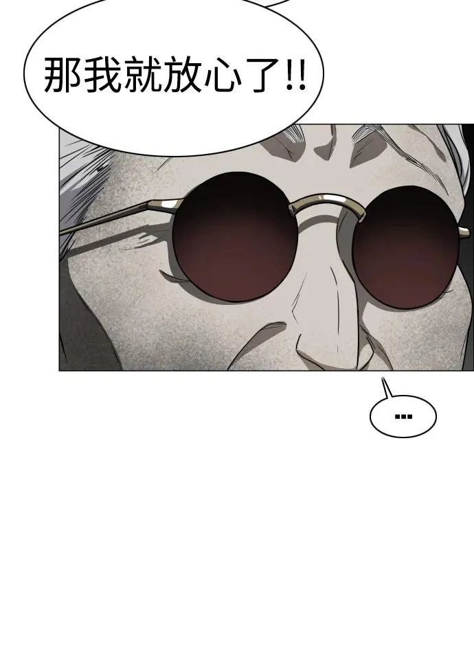 第25话 鬼物堂（1） 第52页