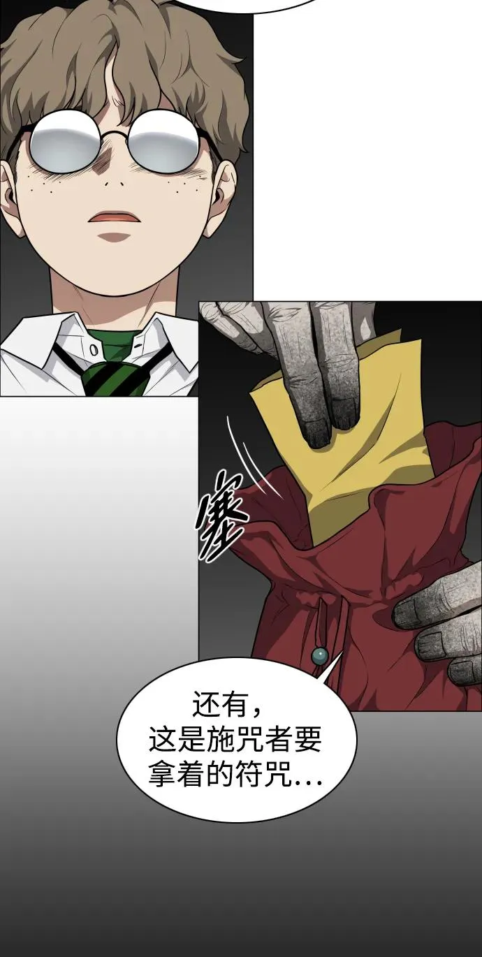 第25话 鬼物堂（1） 第56页