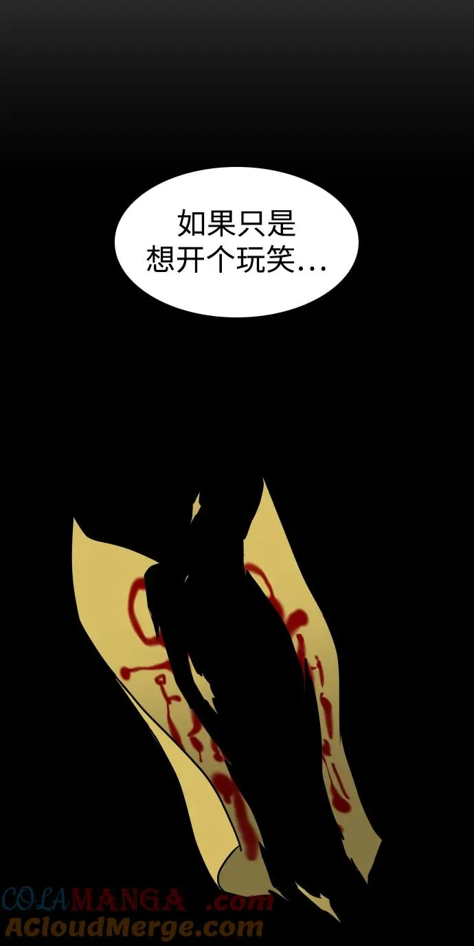 第25话 鬼物堂（1） 第57页