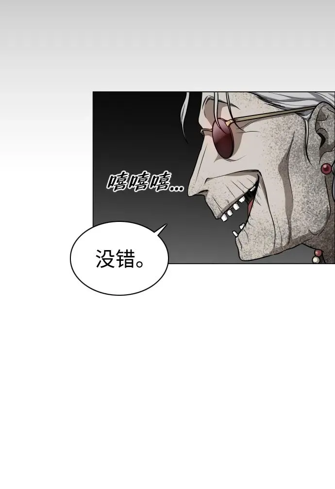 第25话 鬼物堂（1） 第59页