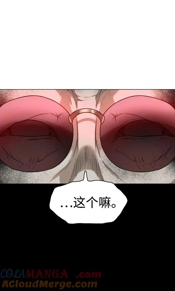 第25话 鬼物堂（1） 第61页