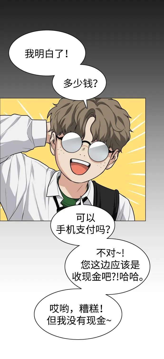 第25话 鬼物堂（1） 第64页
