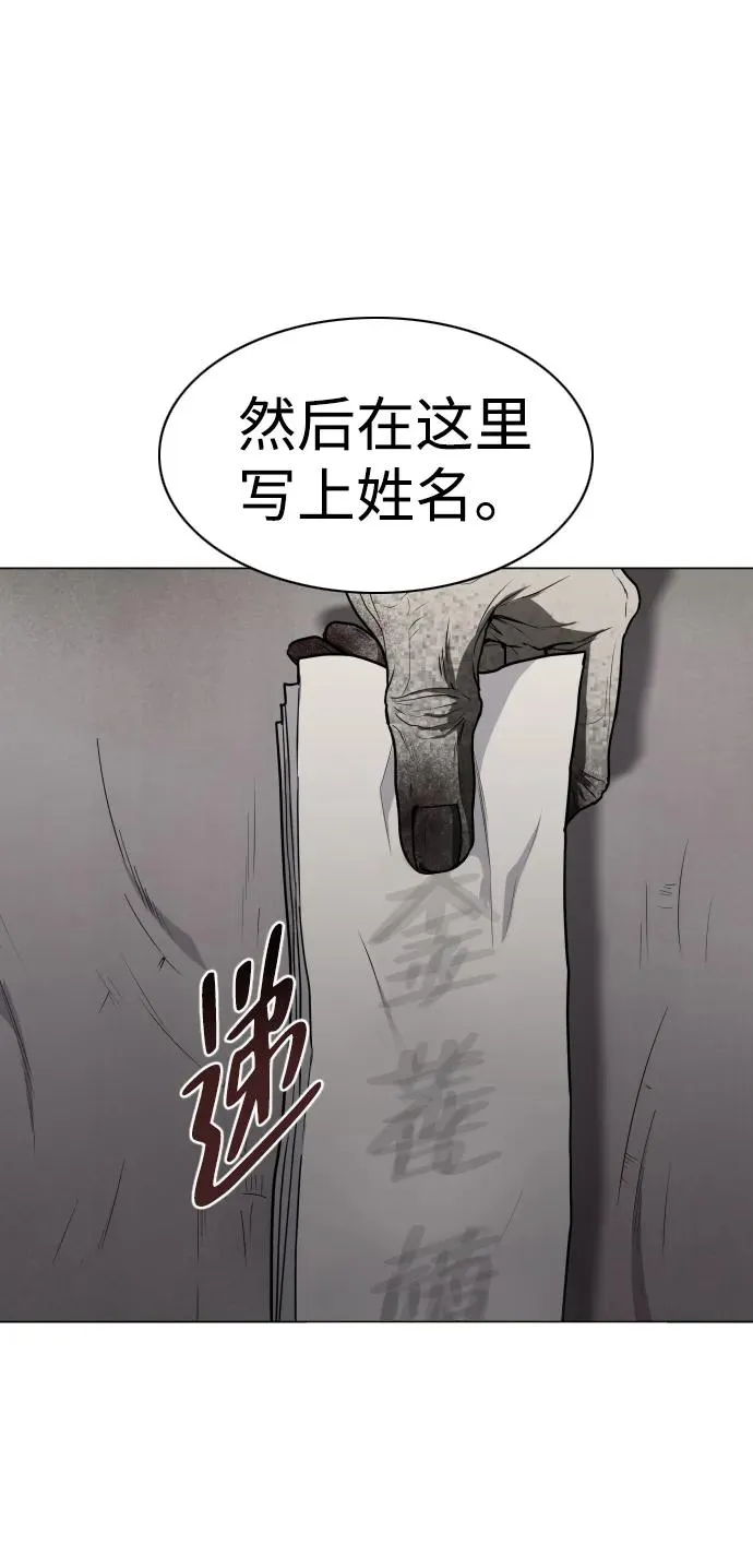 第25话 鬼物堂（1） 第66页