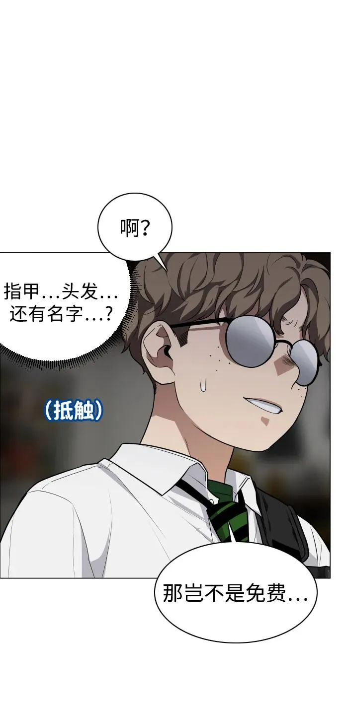 第25话 鬼物堂（1） 第67页