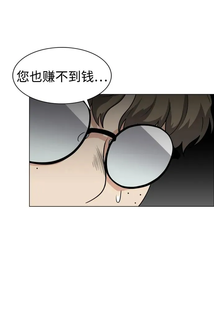 第25话 鬼物堂（1） 第68页