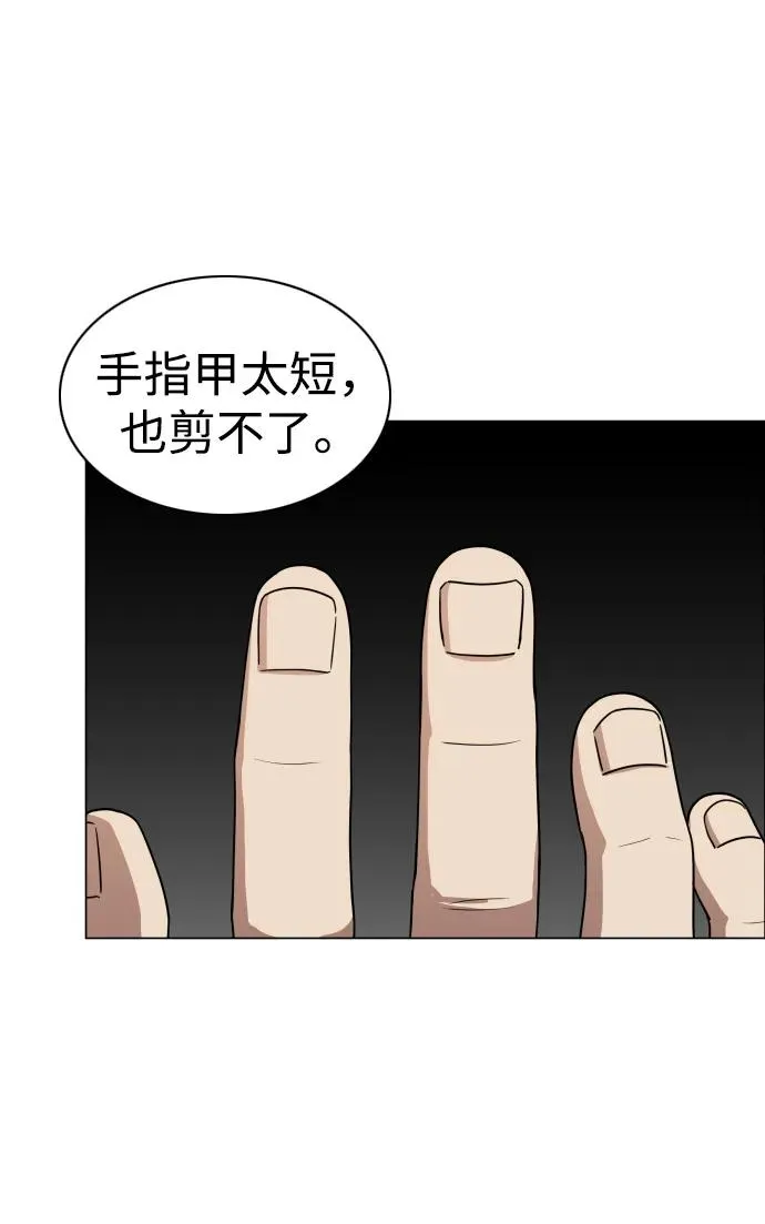 第25话 鬼物堂（1） 第71页