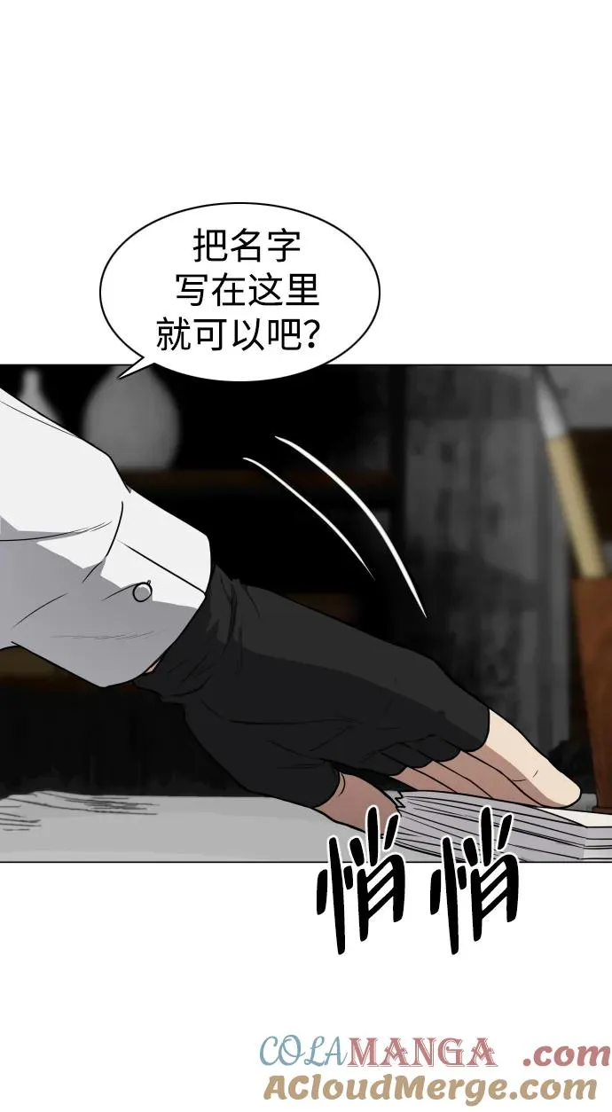 第25话 鬼物堂（1） 第73页
