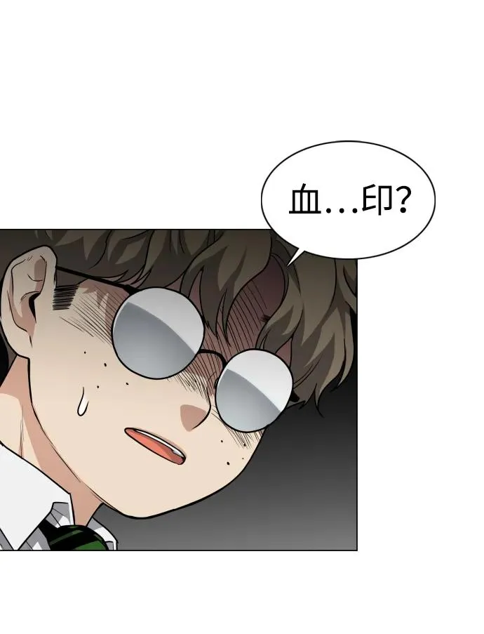 第25话 鬼物堂（1） 第76页