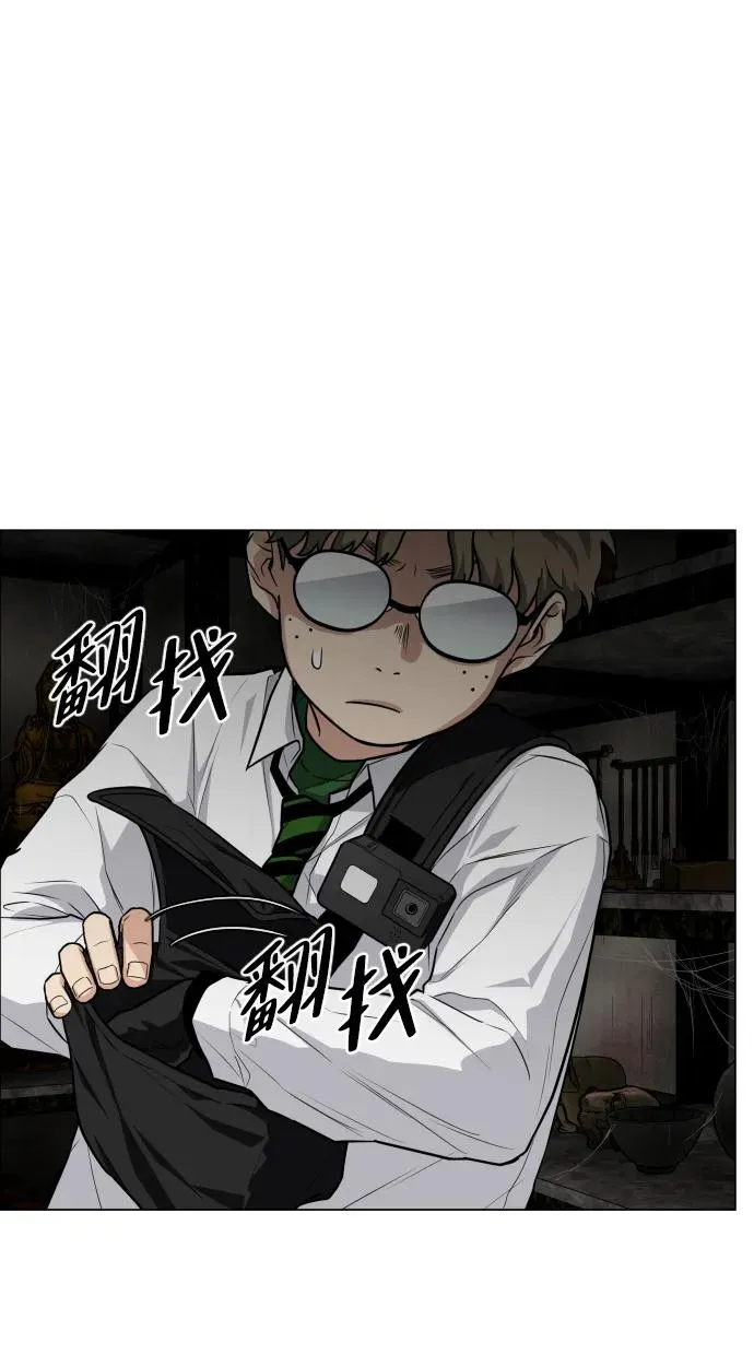 第25话 鬼物堂（1） 第80页