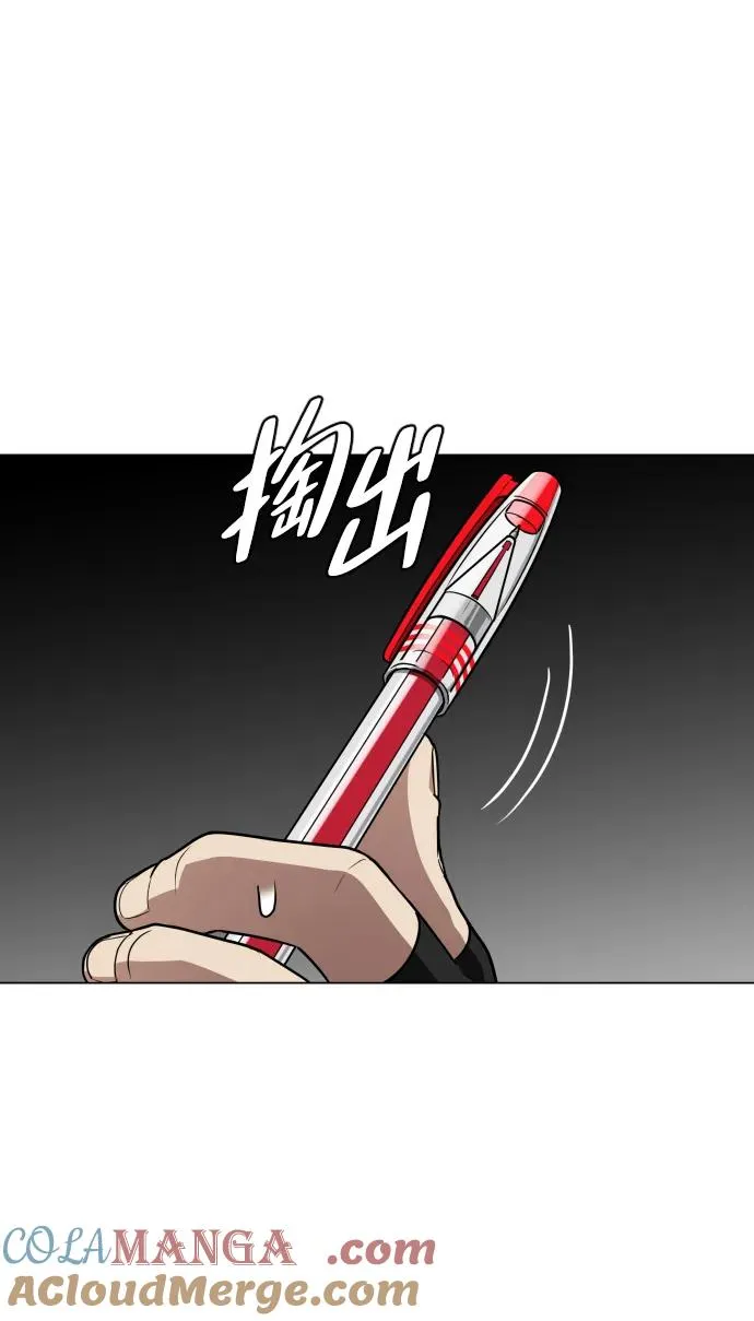 第25话 鬼物堂（1） 第81页