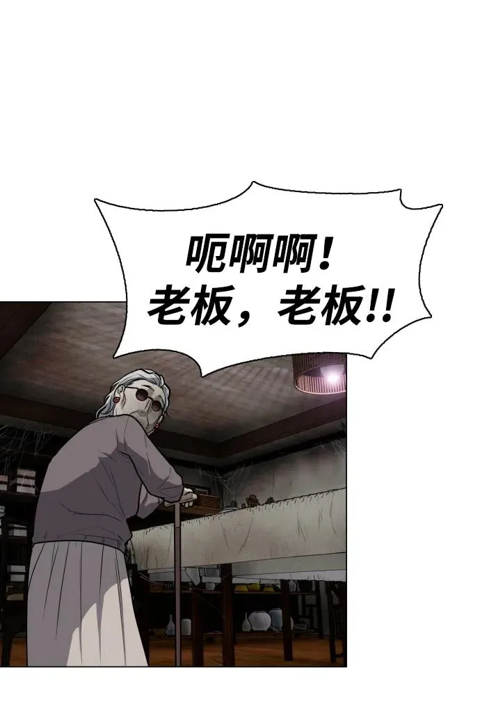 第25话 鬼物堂（1） 第82页