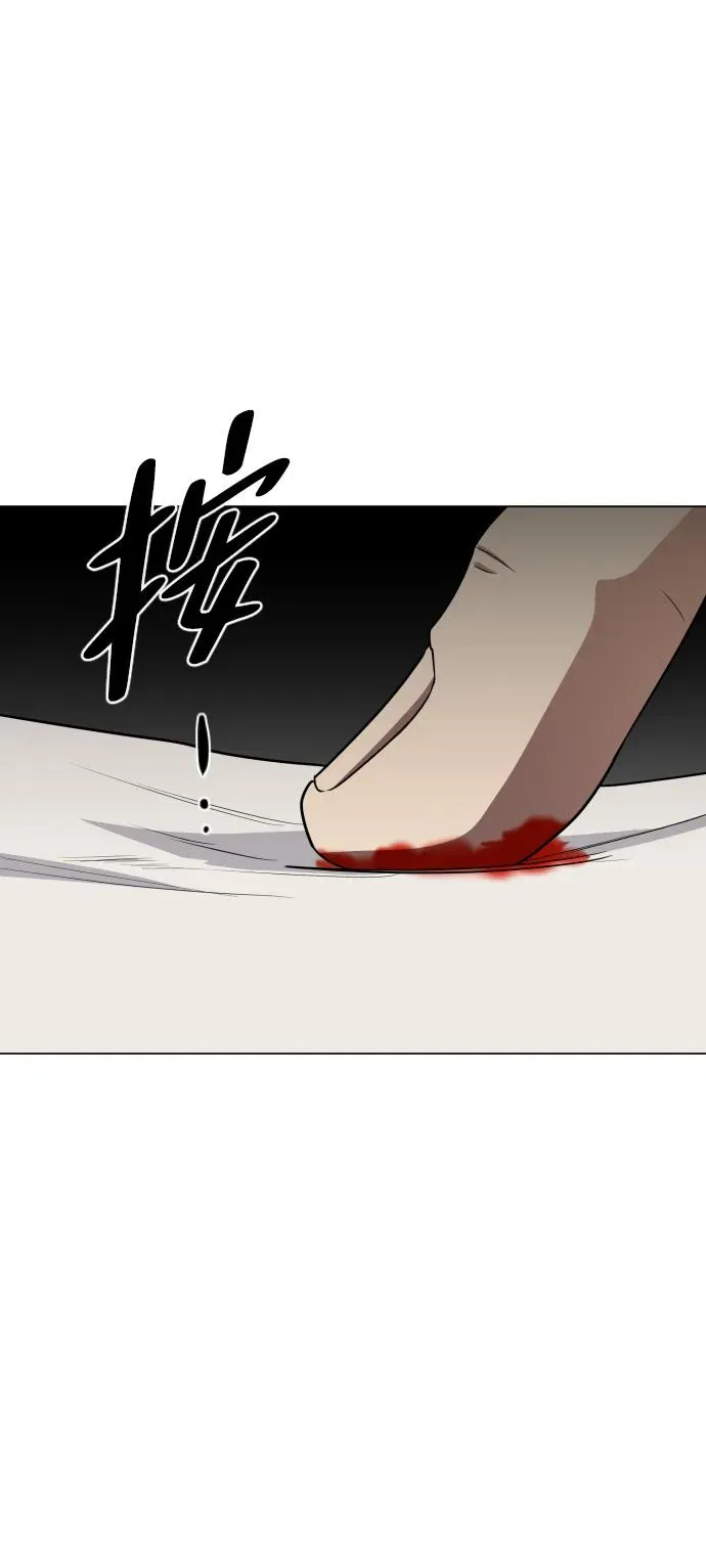 第25话 鬼物堂（1） 第84页