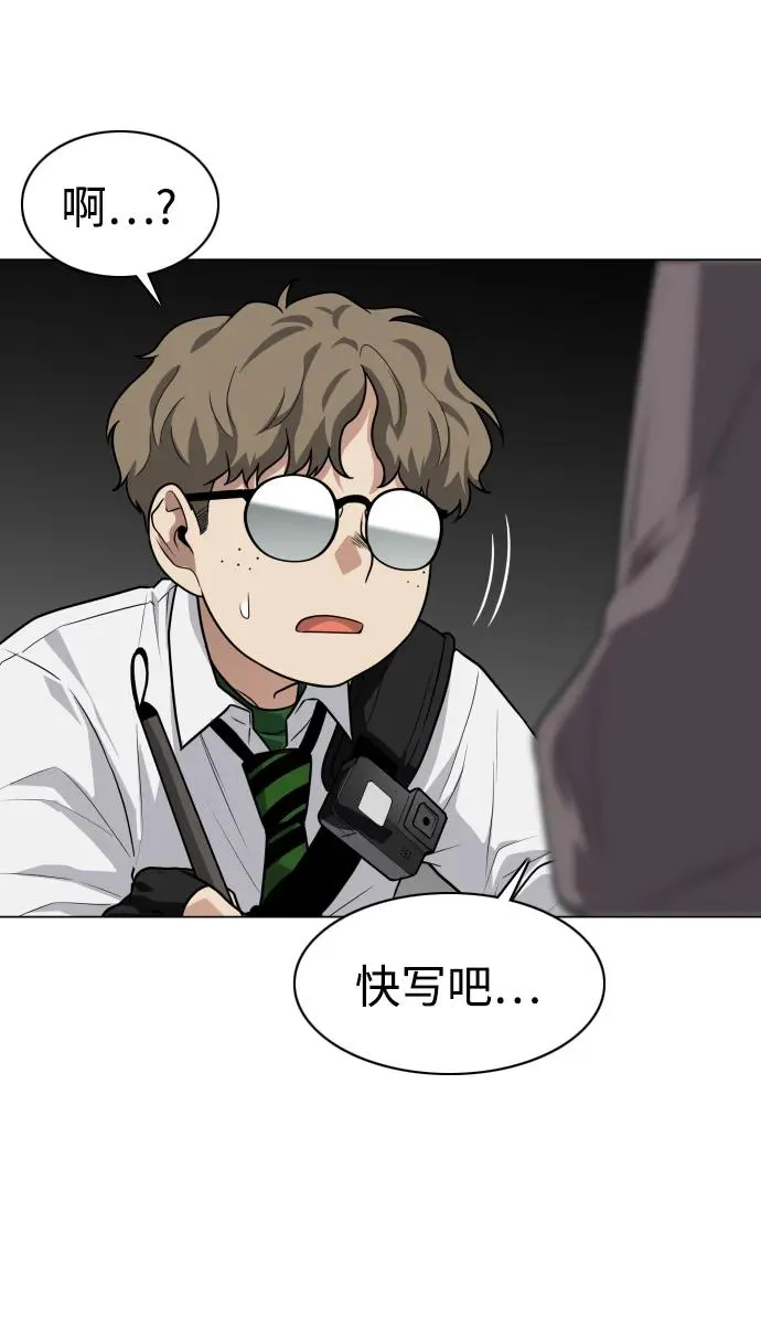 第25话 鬼物堂（1） 第86页