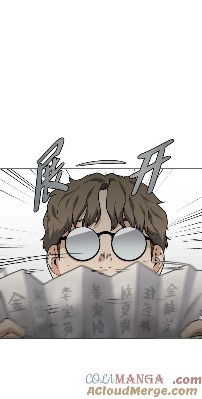 第25话 鬼物堂（1） 第89页
