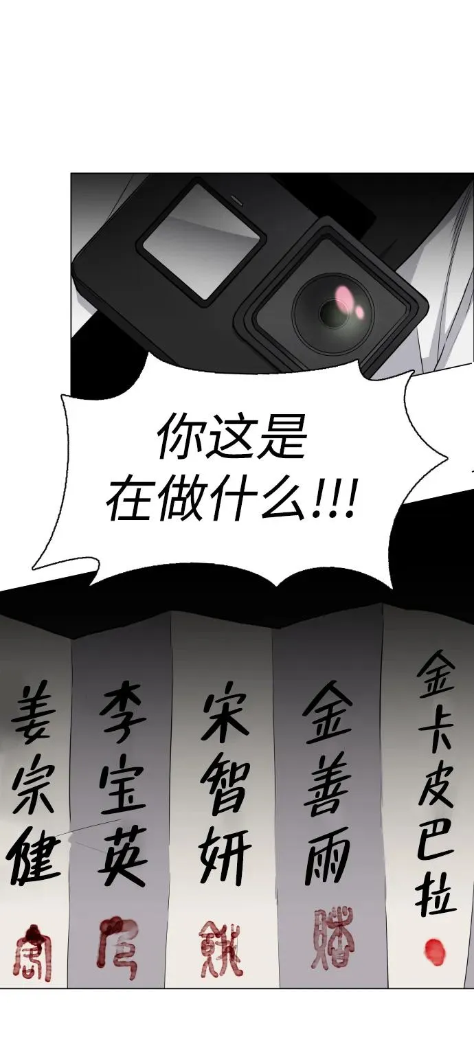 第25话 鬼物堂（1） 第90页