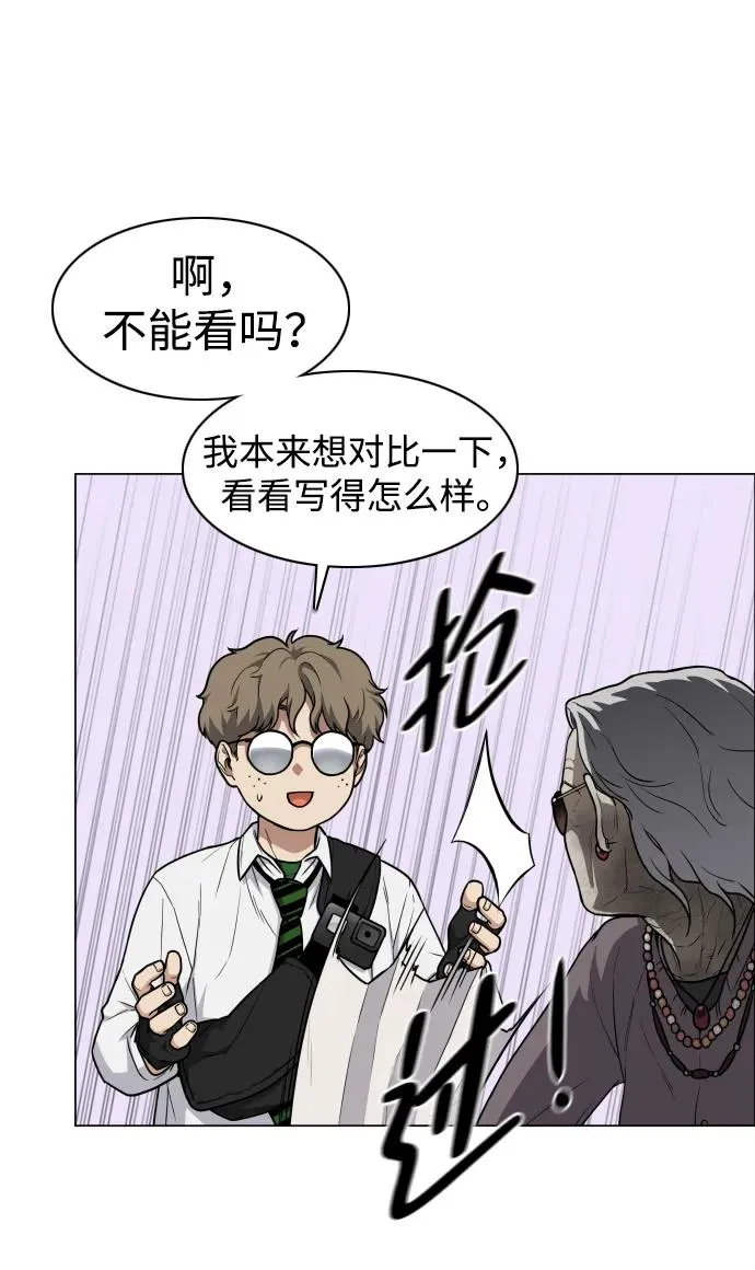 第25话 鬼物堂（1） 第91页