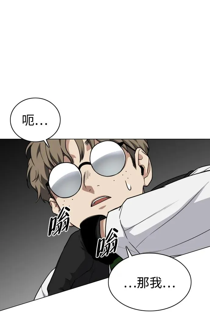 第25话 鬼物堂（1） 第95页