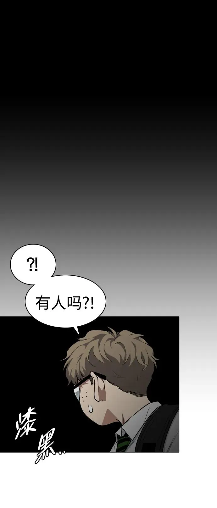 第25话 鬼物堂（1） 第100页