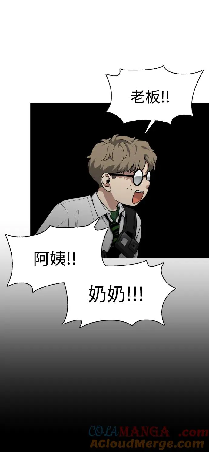 第25话 鬼物堂（1） 第101页