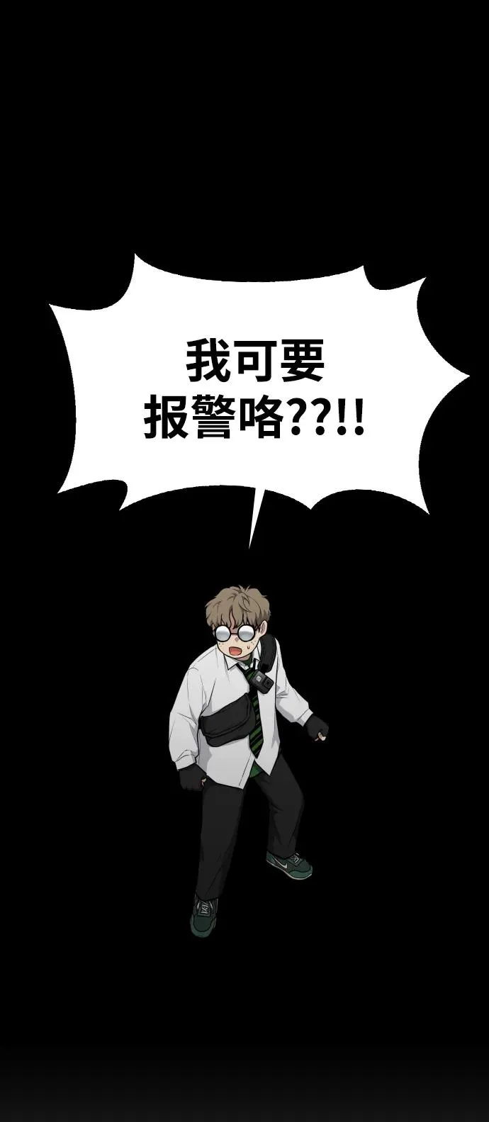 第25话 鬼物堂（1） 第102页