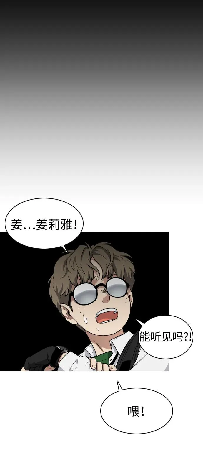 第25话 鬼物堂（1） 第103页