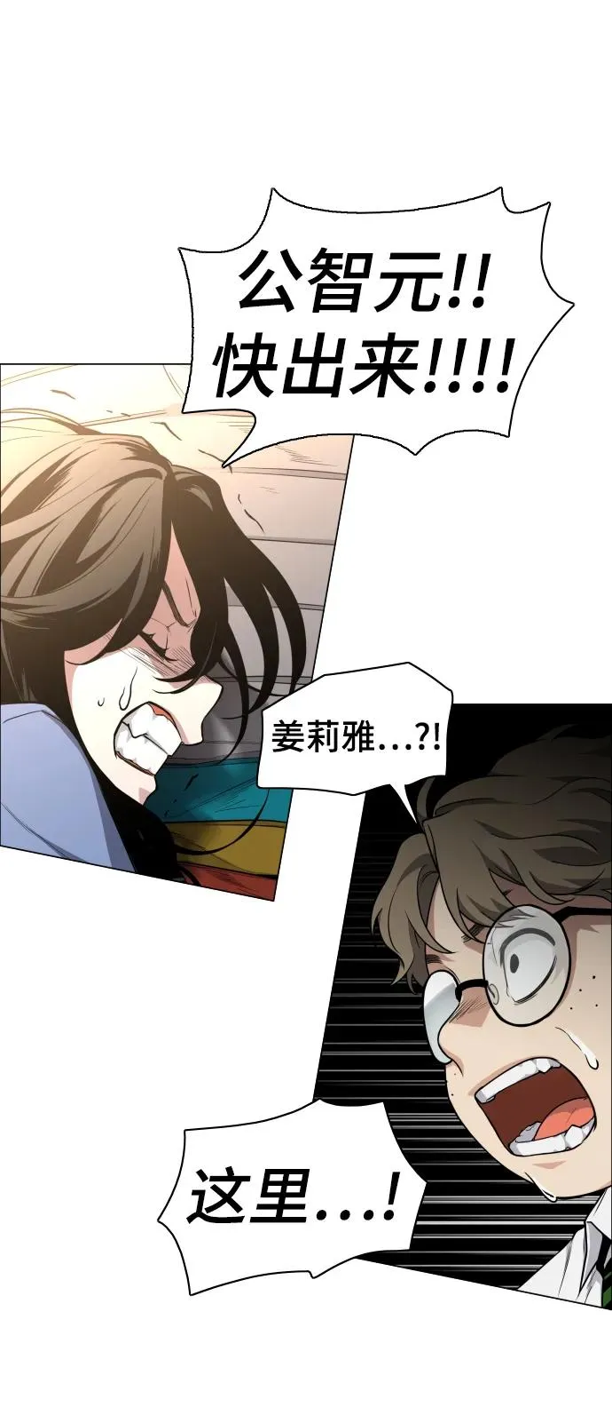 第25话 鬼物堂（1） 第107页