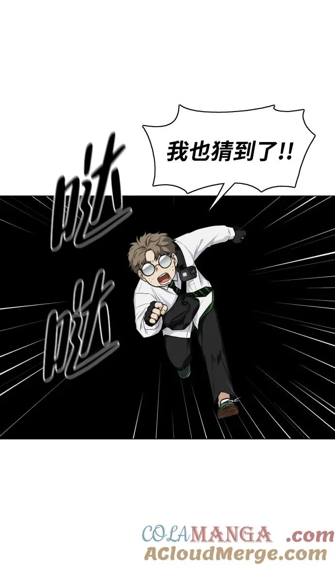 第25话 鬼物堂（1） 第109页