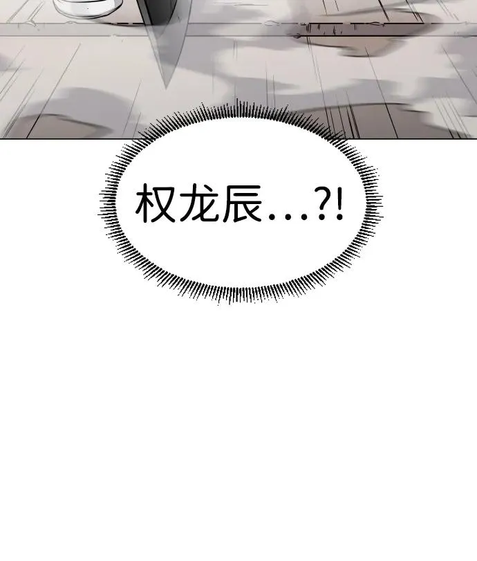 第25话 鬼物堂（1） 第124页