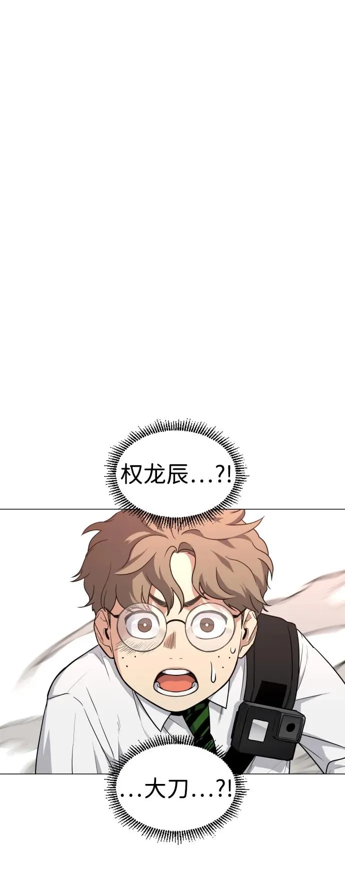 第26话 鬼物堂（2） 第2页