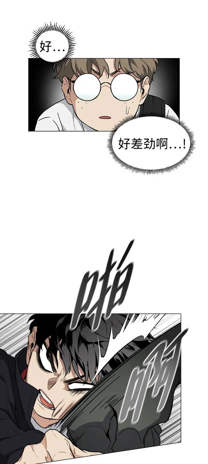第26话 鬼物堂（2） 第8页