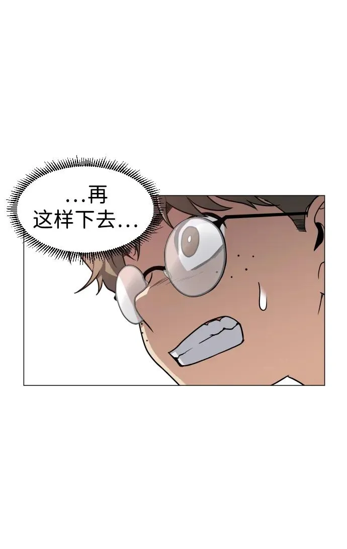 第26话 鬼物堂（2） 第14页