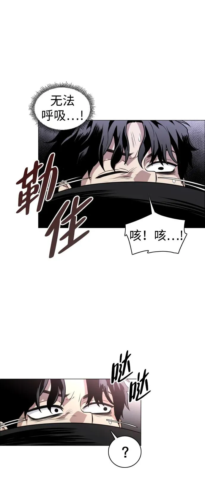 第26话 鬼物堂（2） 第17页