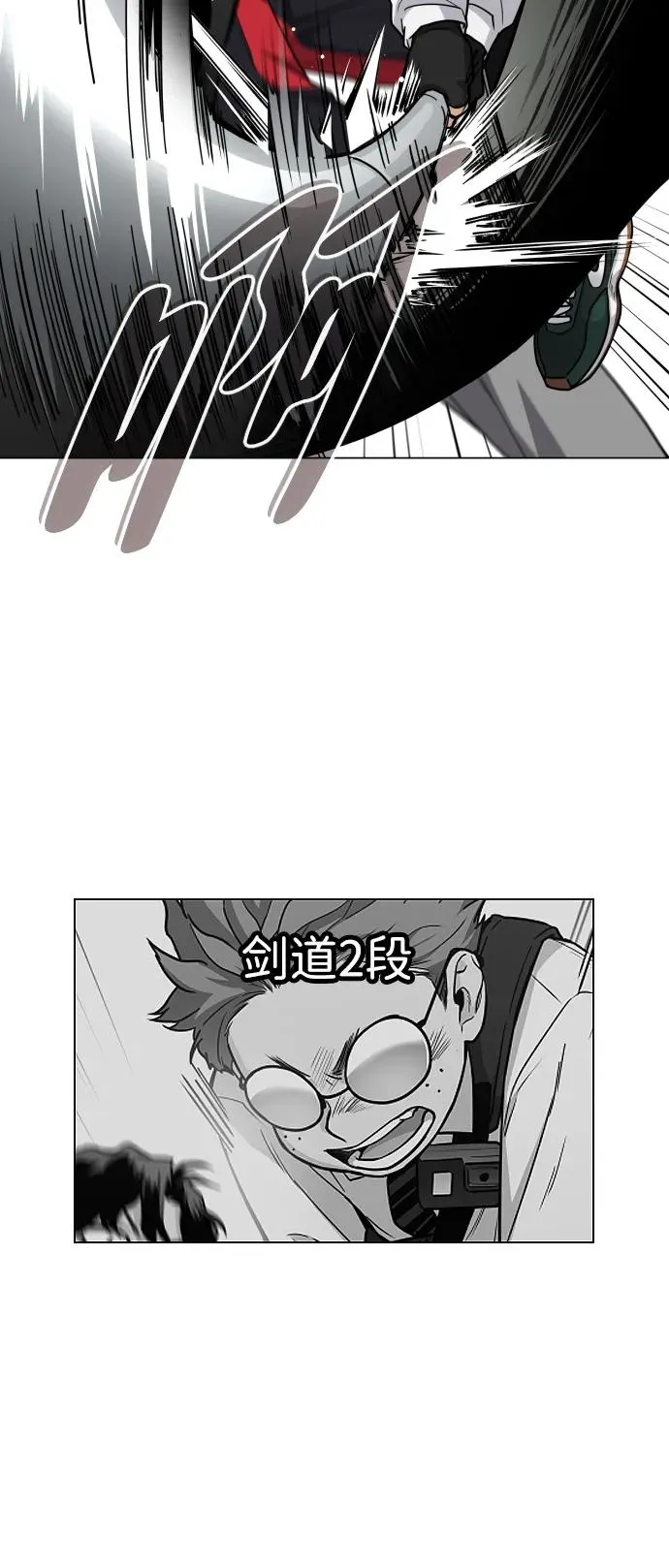 第26话 鬼物堂（2） 第20页