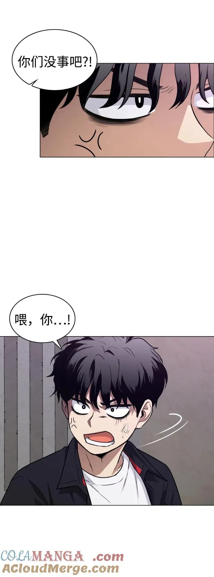 第26话 鬼物堂（2） 第28页