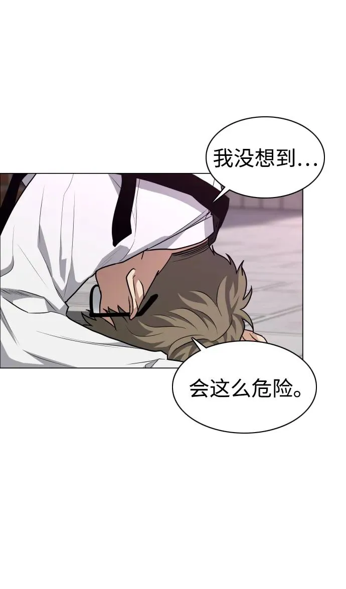 第26话 鬼物堂（2） 第30页