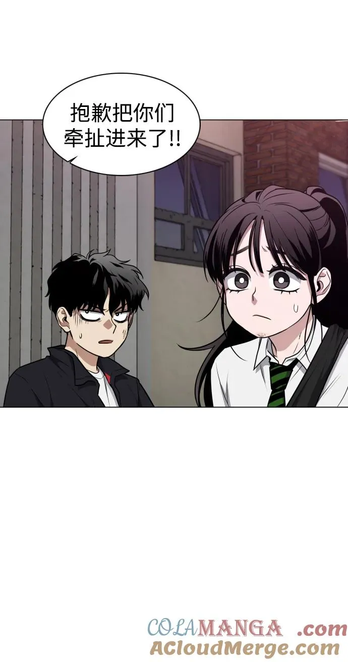 第26话 鬼物堂（2） 第31页