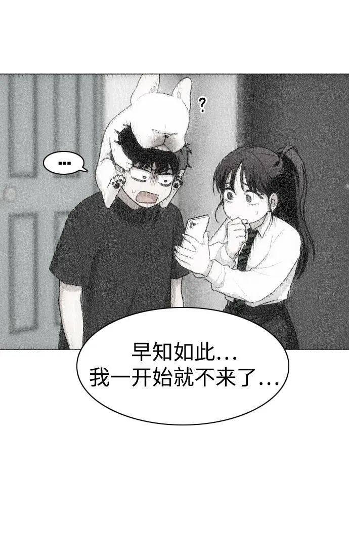 第26话 鬼物堂（2） 第33页