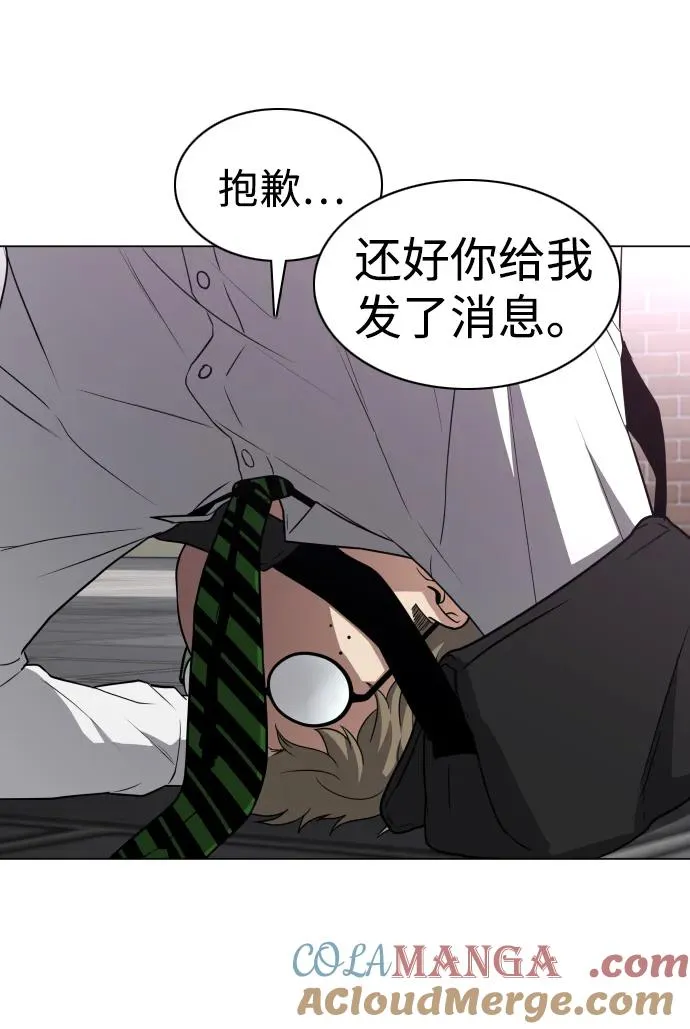 第26话 鬼物堂（2） 第34页