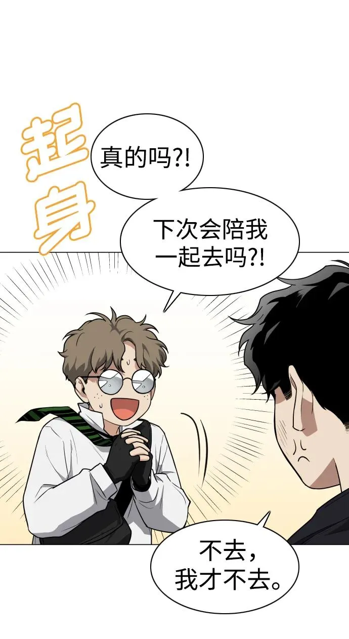 第26话 鬼物堂（2） 第36页
