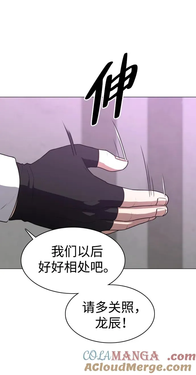 第26话 鬼物堂（2） 第37页