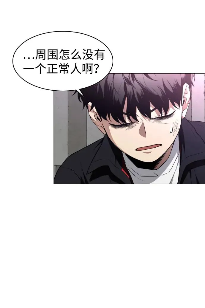 第26话 鬼物堂（2） 第42页