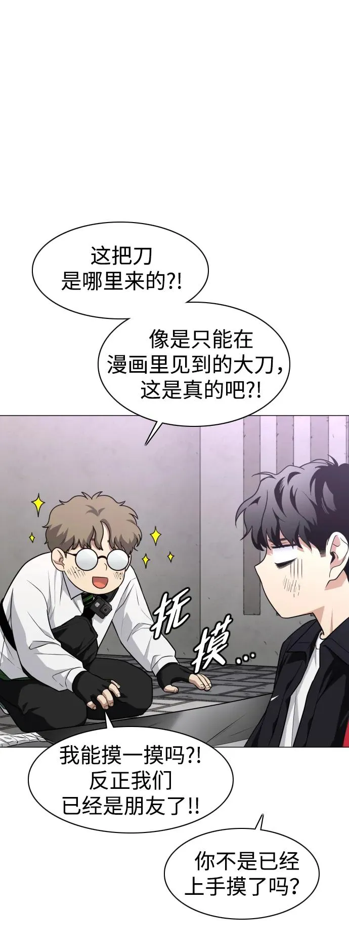 第26话 鬼物堂（2） 第44页
