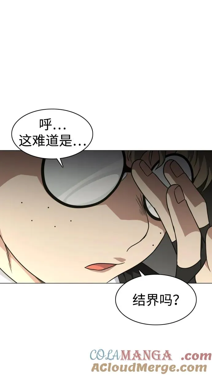 第26话 鬼物堂（2） 第46页
