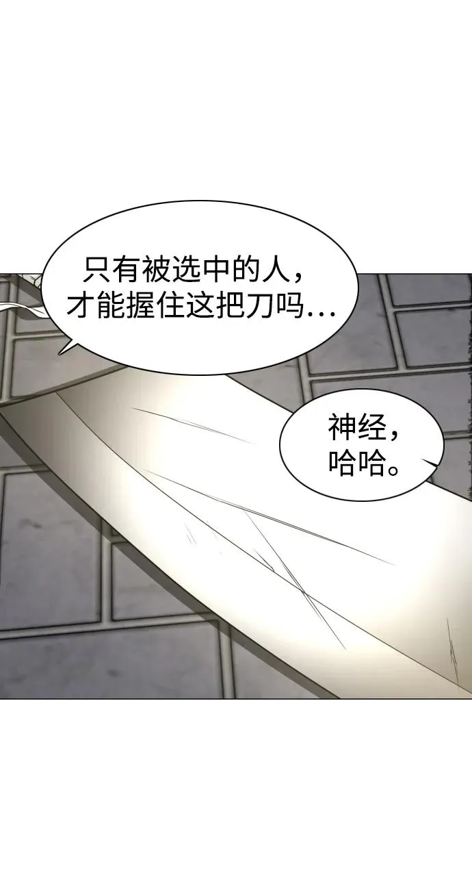 第26话 鬼物堂（2） 第47页