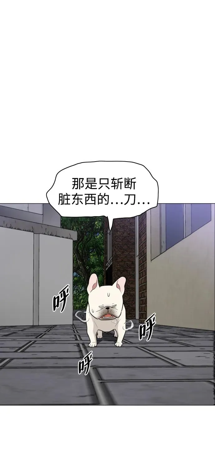 第26话 鬼物堂（2） 第50页