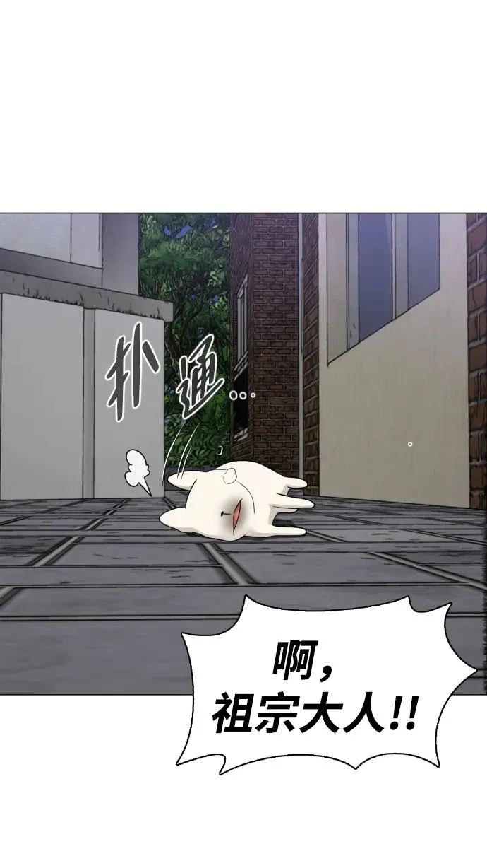 第26话 鬼物堂（2） 第51页