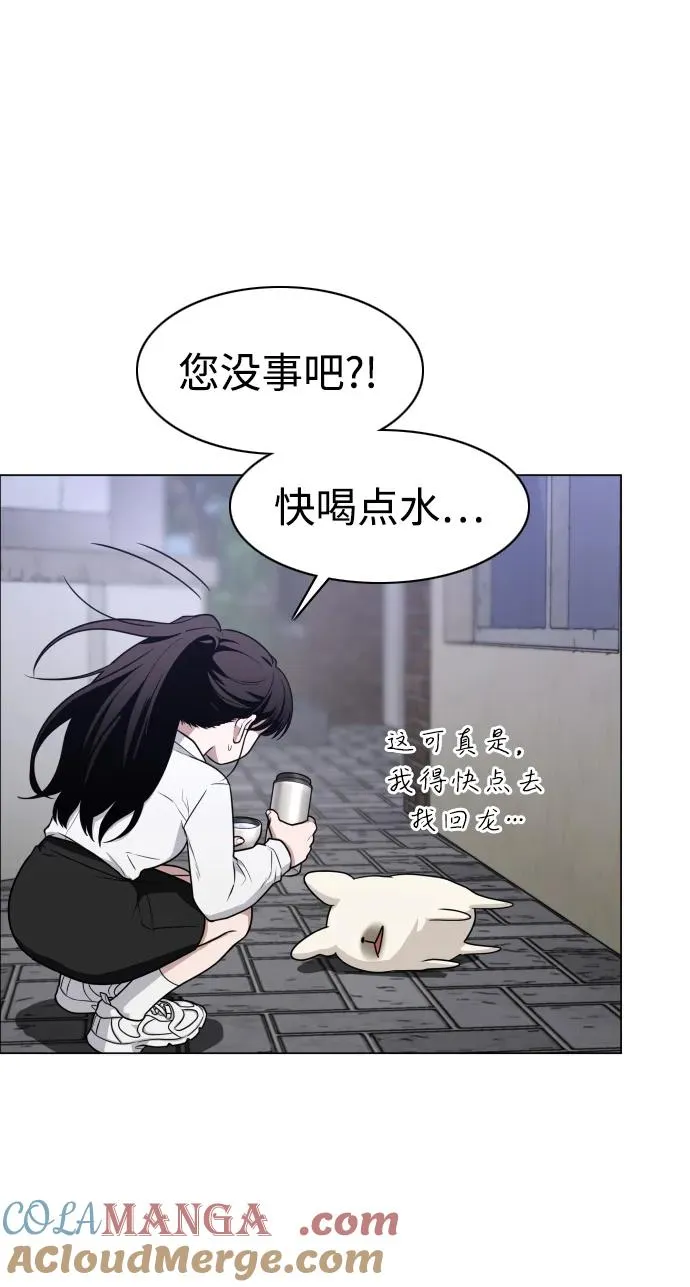 第26话 鬼物堂（2） 第52页