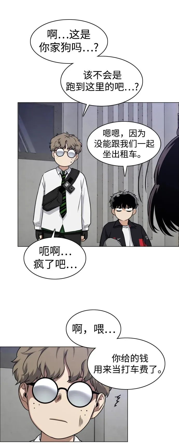 第26话 鬼物堂（2） 第53页