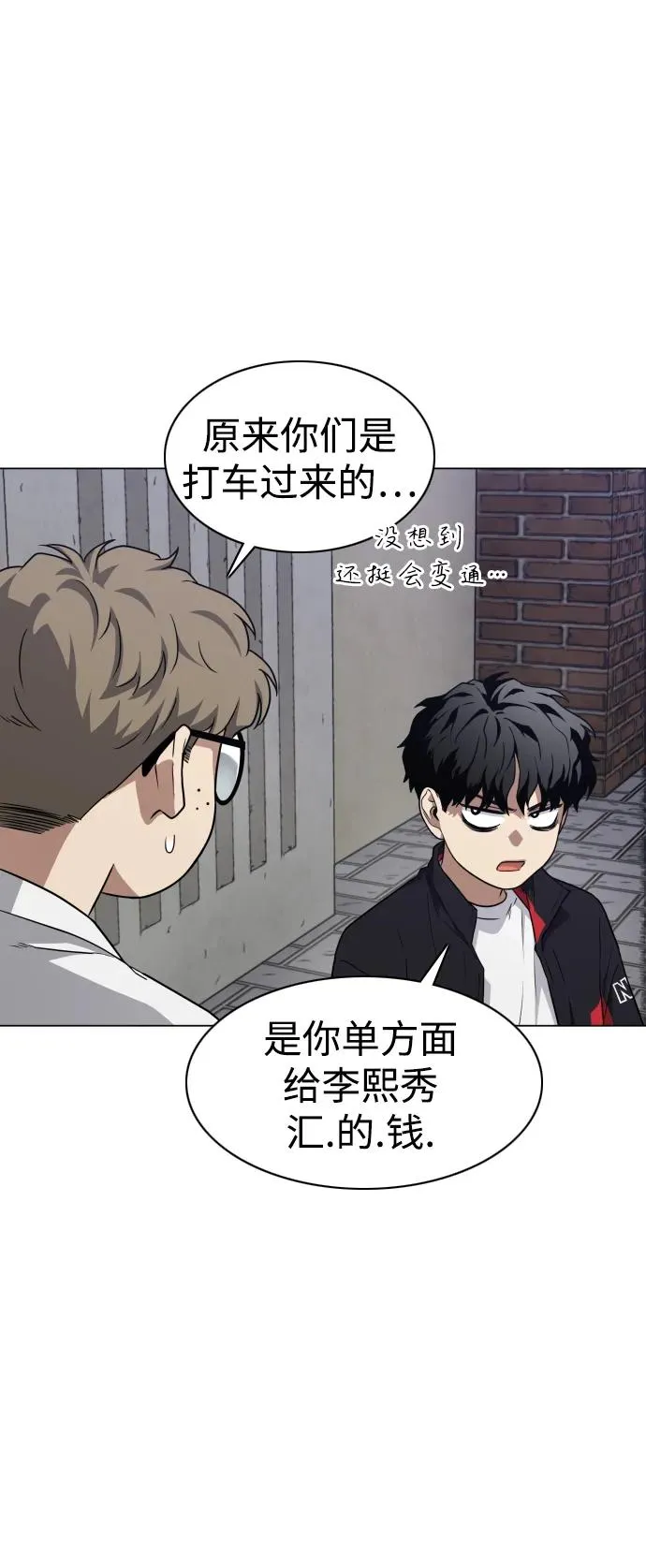 第26话 鬼物堂（2） 第54页